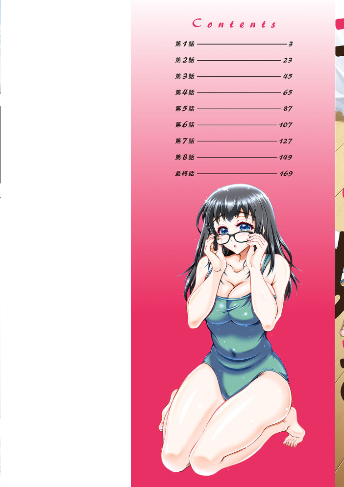 エロ漫画:そのままのキミが好き! 【ほんだありま】 サンプル画像