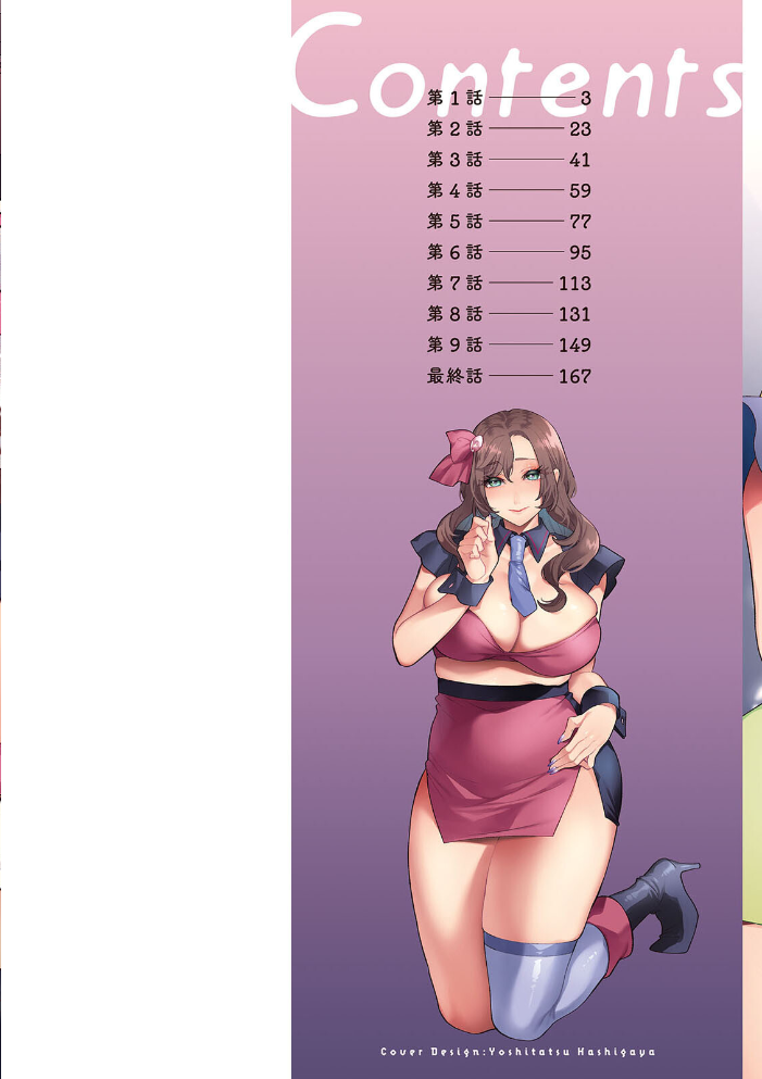 エロ漫画:悩殺・ひながせマダム〜熟女アイドル奮戦記〜 【十はやみ】 サンプル画像
