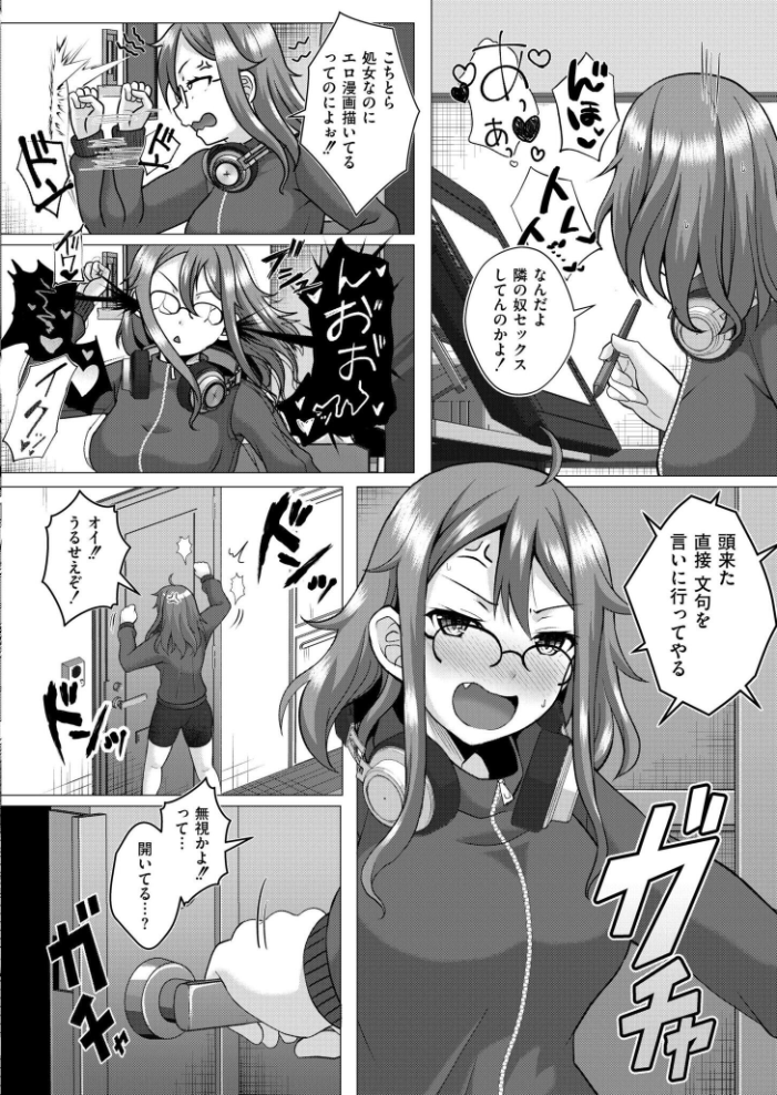 エロ漫画:壁に耳あり痴態に目あり 【西園寺ぽるぽる COMIC快艶編集部】 サンプル画像