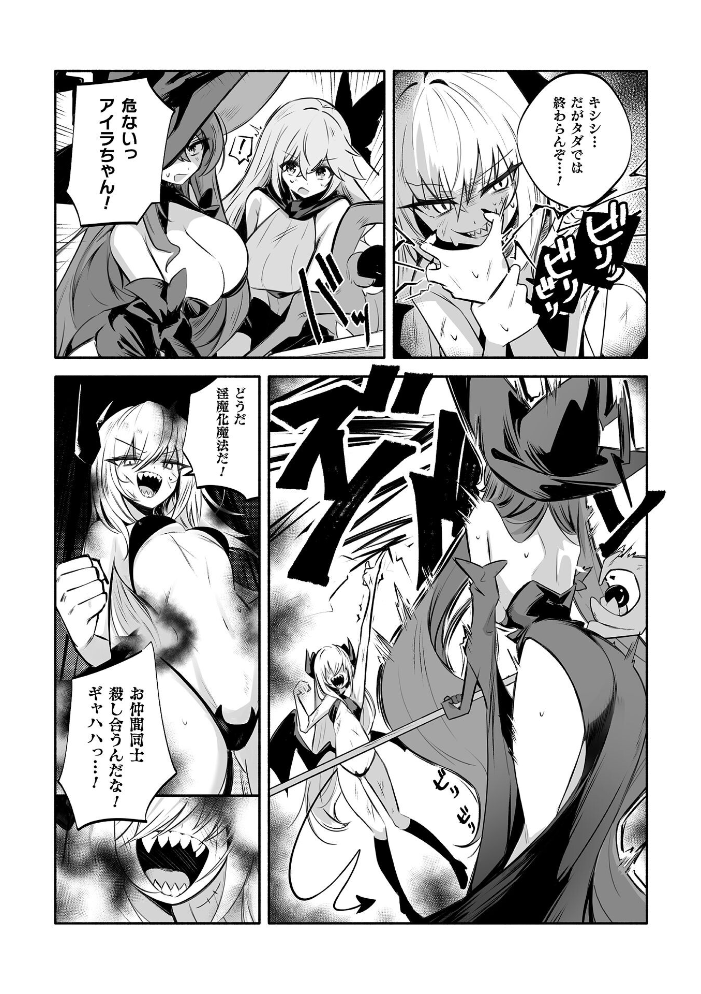 エロ漫画:淫魔化魔法でスケベしてたら…【単話】 【凹一】 サンプル画像
