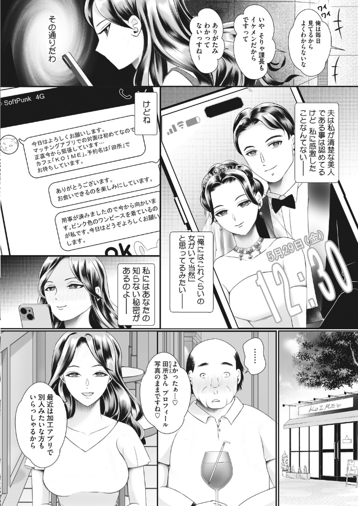 エロ漫画：美人妻は褒められたいっ 【せくしぃも】 サンプル画像