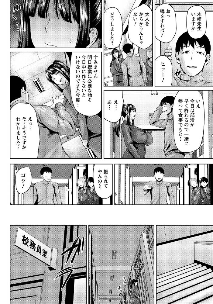 エロ漫画:恥辱に濡れる人妻女教師 【単話】 【オジィ】 サンプル画像
