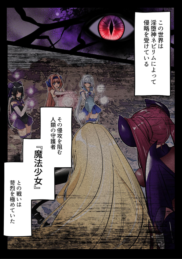 エロ漫画:魔法少女セイントリリィ ・白光 〜淫夢を見せられ続けた魔法少女が淫魔に堕ちるまで〜 【エルトリア くまっこ なまひゆ】 サンプル画像