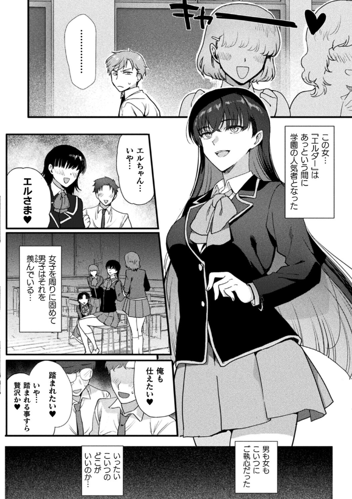 エロ漫画：上位存在さんがやってきた【単話】 【桐下悠司】 サンプル画像