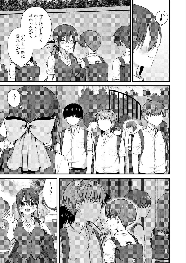 エロ漫画:ひとりぼっちのお姉さんと引っ込み思案なボク 〜ふたりの歪な恋愛未満〜【第5話】 【山瀬ゼン】 サンプル画像