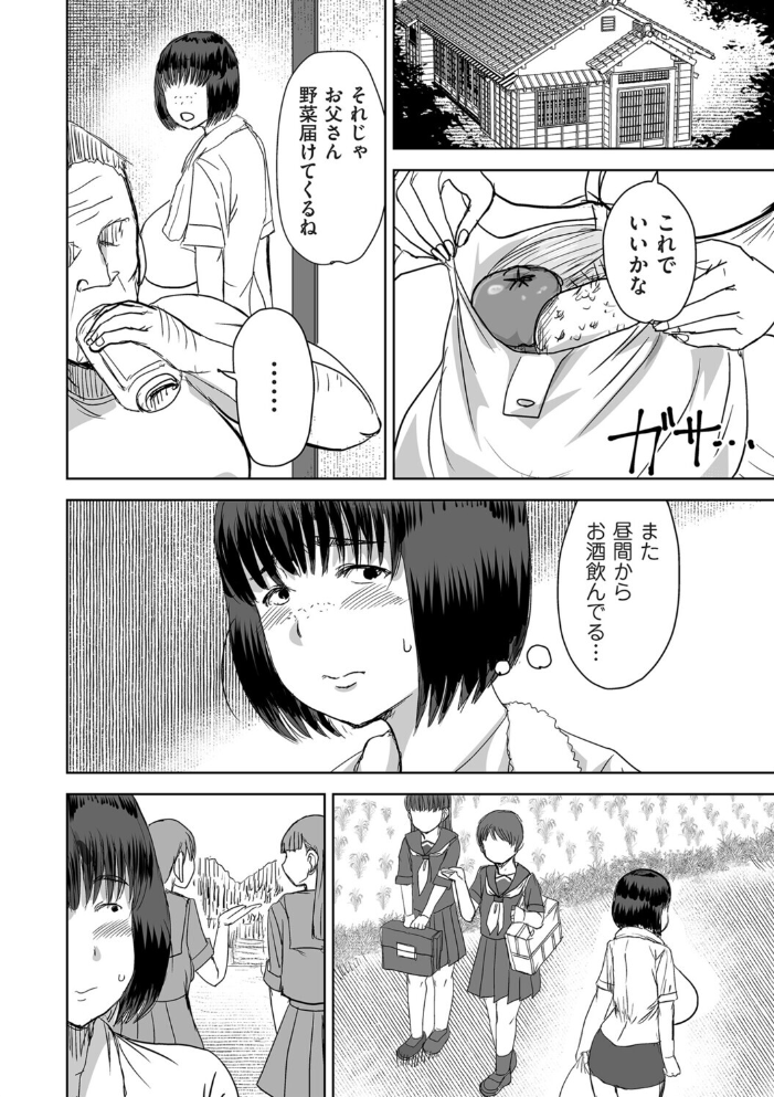 エロ漫画：田舎、の、事件。 【兼田麻生】 サンプル画像
