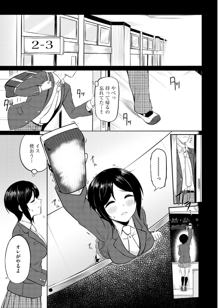 エロ漫画:恥ずかしがり屋なカノジョたち…【第6話】 【ロジオン】 サンプル画像