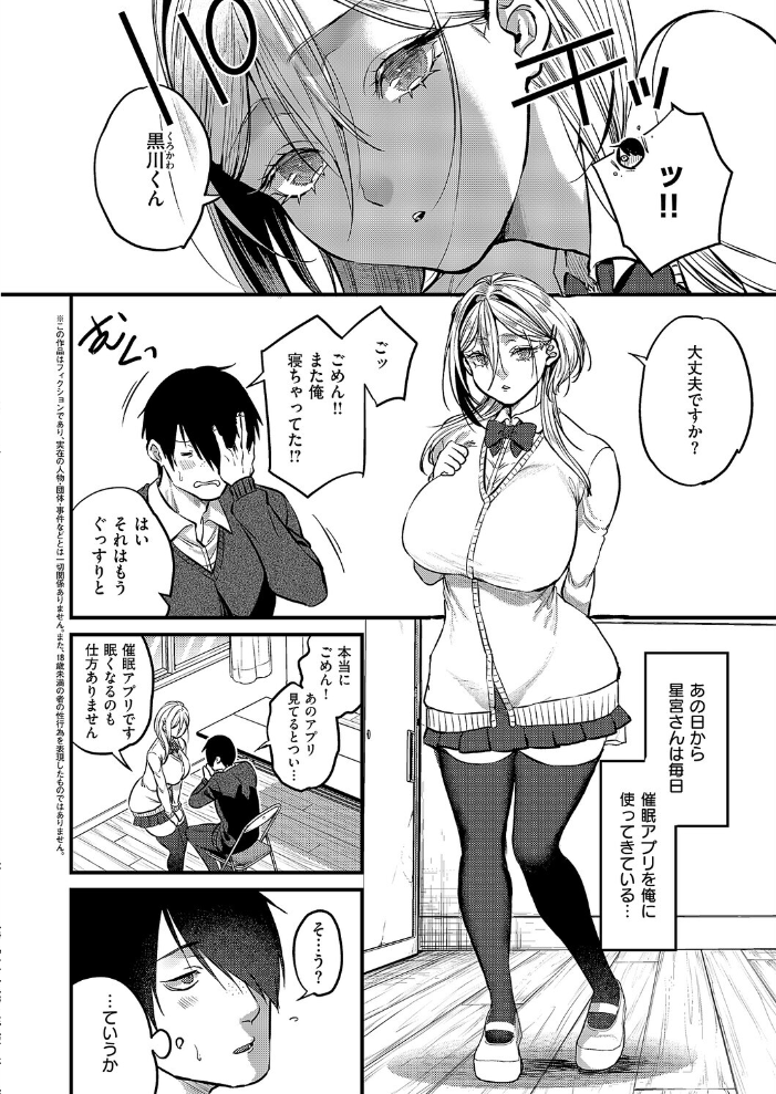 エロ漫画:君色ドリーマー2 【吉備あんみつ】 サンプル画像