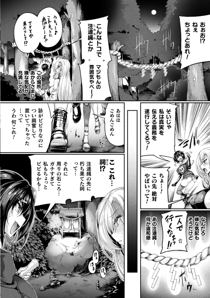 エロ漫画:一緒に肝試しに行った友人Aがおかしくなった話【単話】 【寒天】 サンプル画像