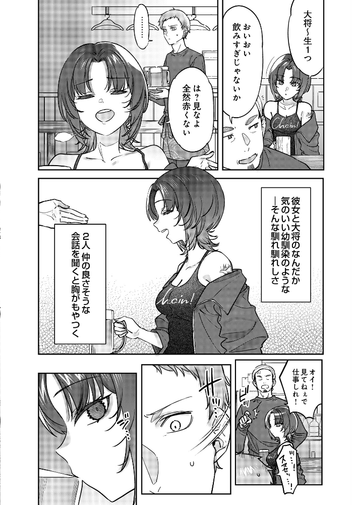 エロ漫画:路地裏、ふたり。 【7zu7】 サンプル画像