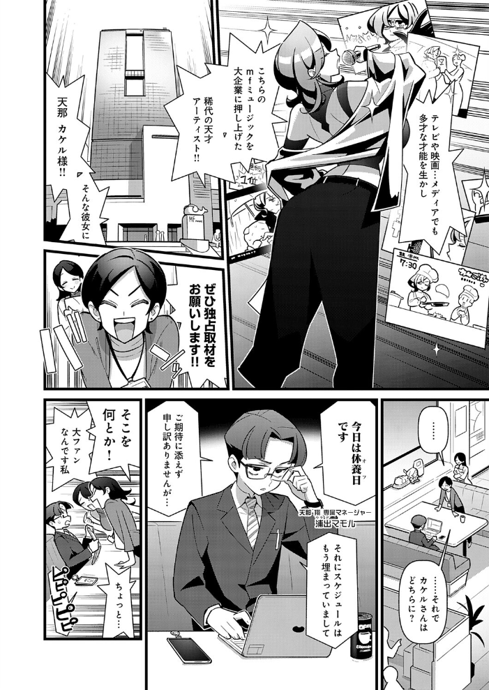 エロ漫画：Show Me You！ 【核座頭】 サンプル画像