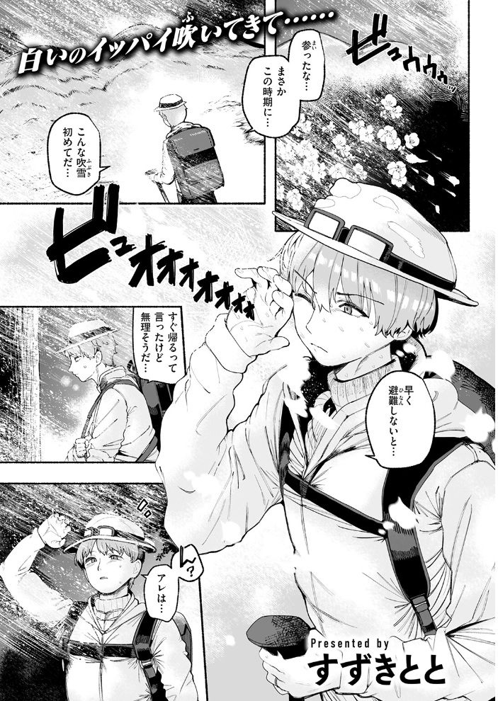 エロ漫画：冷たくなるまで愛してる 【すずきとと】 サンプル画像