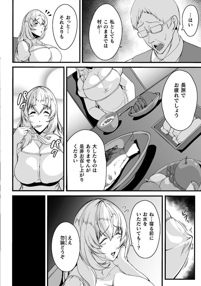 エロ漫画：苗床に堕ちた聖女 イーディス【単話】 【あまのは浅戯】 サンプル画像