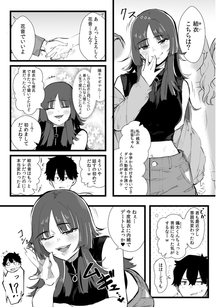エロ漫画:俺とフェスに来た女友達がテントでヤリチ〇達に突かれまくってた話(16) 【prhs】 サンプル画像