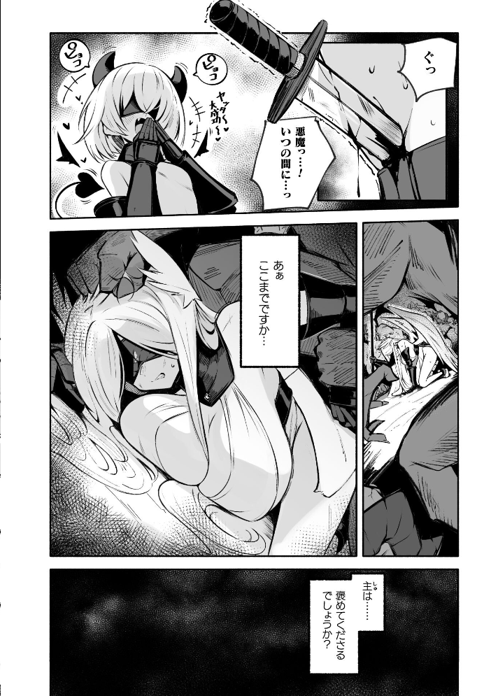 エロ漫画：堕天使セラフィナ ―女看守と百合調教―【単話】 【凹一】 サンプル画像