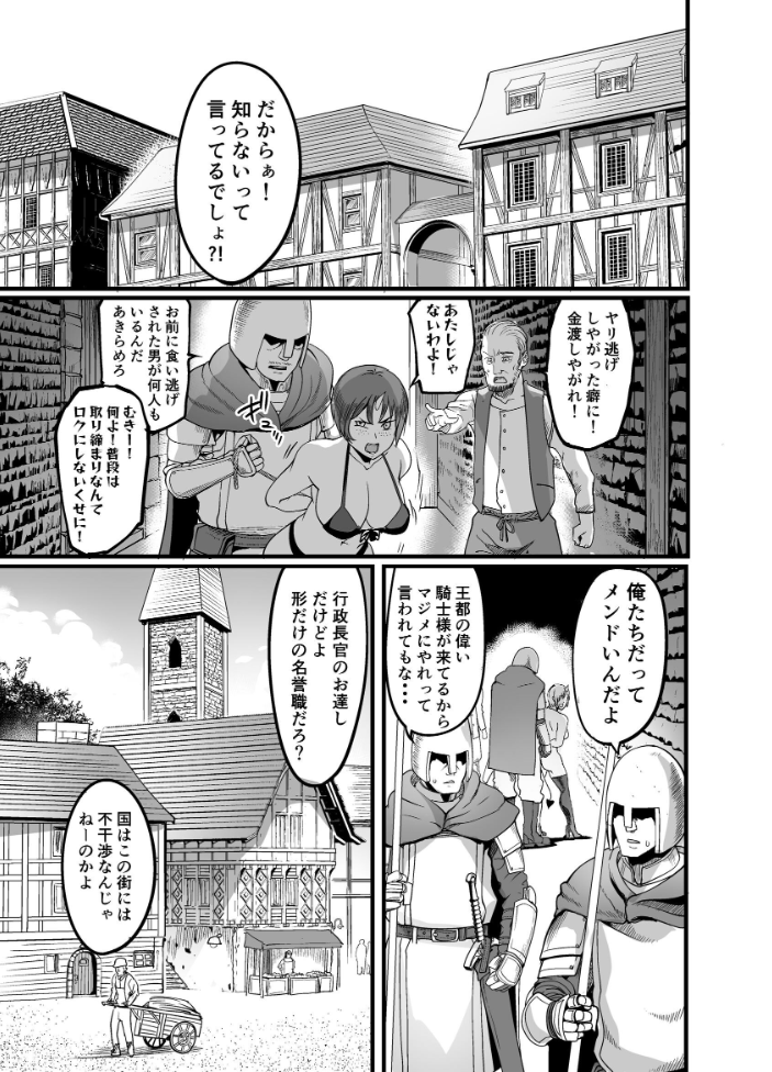 エロ漫画：ようこそサキュバス街へ！ 5巻女騎士サキュバス化計画 【れむ】 サンプル画像