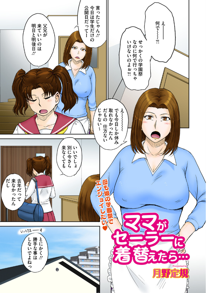 エロ漫画：コミックホットミルク 濃いめ Vol.057 【白野じん 月野定規 ここのき奈緒 南田U助 木静謙二 黒岩瑪瑙 歌麿 ビッチ☆ゴイゴスター 海野りょう 夜神沙衣 せくしぃも】 サンプル画像