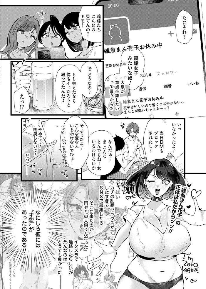 エロ漫画：ぷりーず！ファックみー リターンズ！！ 【海野りょう】 サンプル画像