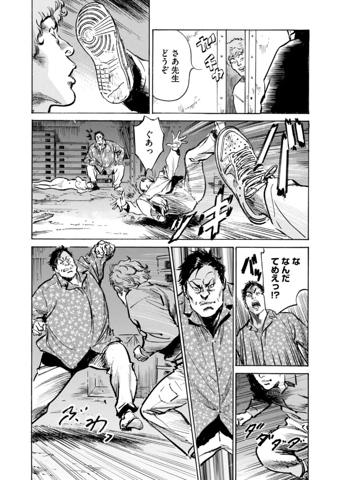 エロ漫画:メス堕ちしたわたし〜他人棒の淫らな誘惑に抗えない…(14) 【八月薫 内藤メア】 サンプル画像