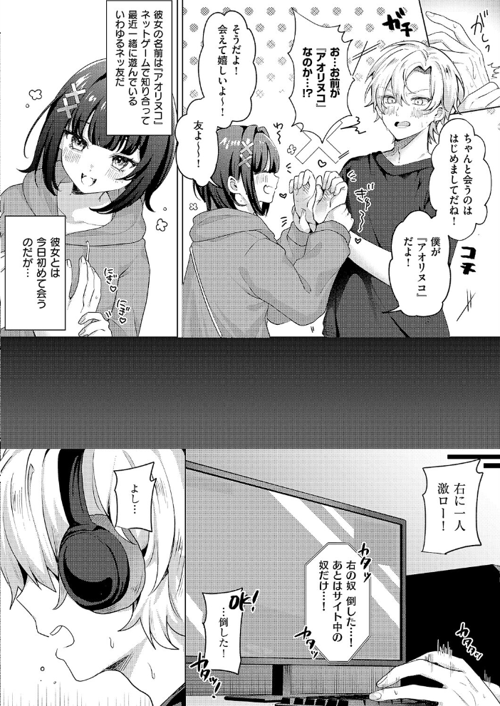 エロ漫画:腰撃ちふるおーと! 【乃莉助】 サンプル画像