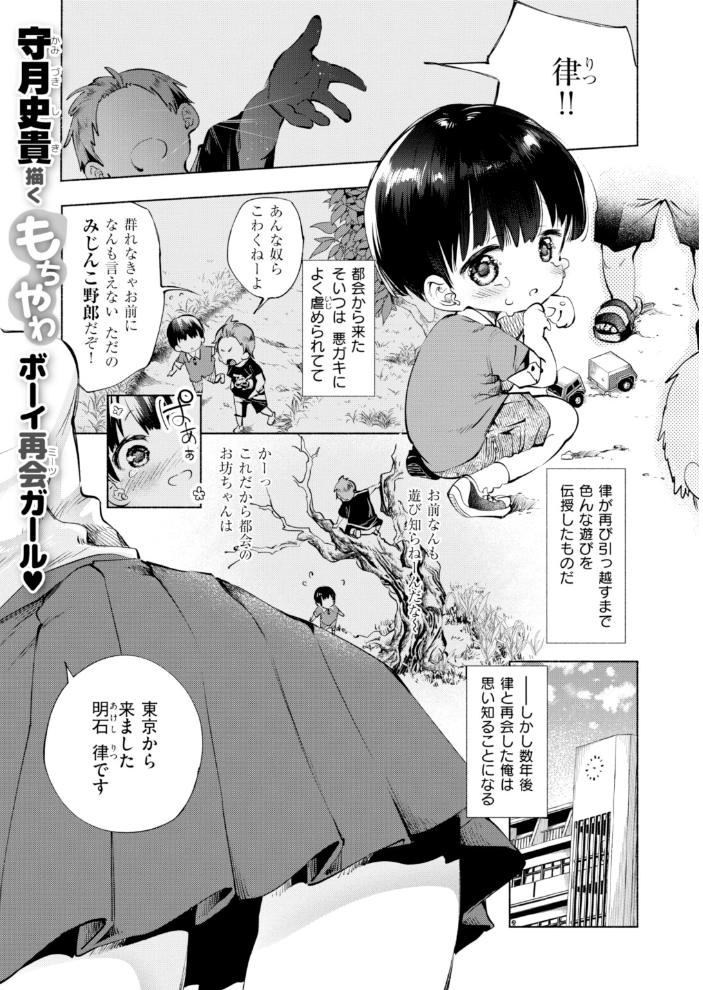 エロ漫画：知らないアソビ 【守月史貴】 サンプル画像