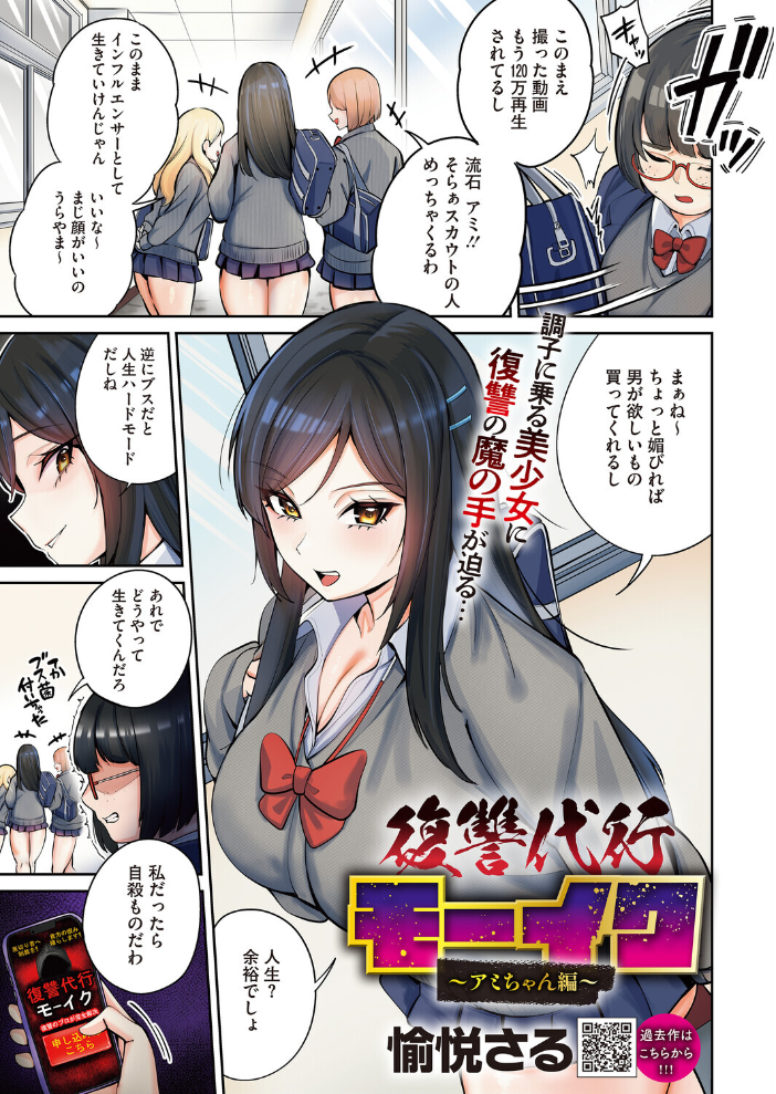 エロ漫画:コミックホットミルク2026年05月号 【B.S.Soleil 愉悦さる 紙魚丸 黒川おとぎ 水龍敬 Clone人間 古賀亮一 室永叉焼 ICHICO えいとまん おなぱん たまび 久我繭莉 剥元ここ 転ノ 日野ひもと 弐藤にと】 サンプル画像