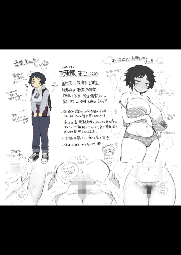エロ漫画:工学部の狸原さん 【とく】 サンプル画像