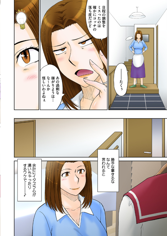 エロ漫画：ママがセーラーに着替えたら… 【月野定規】 サンプル画像