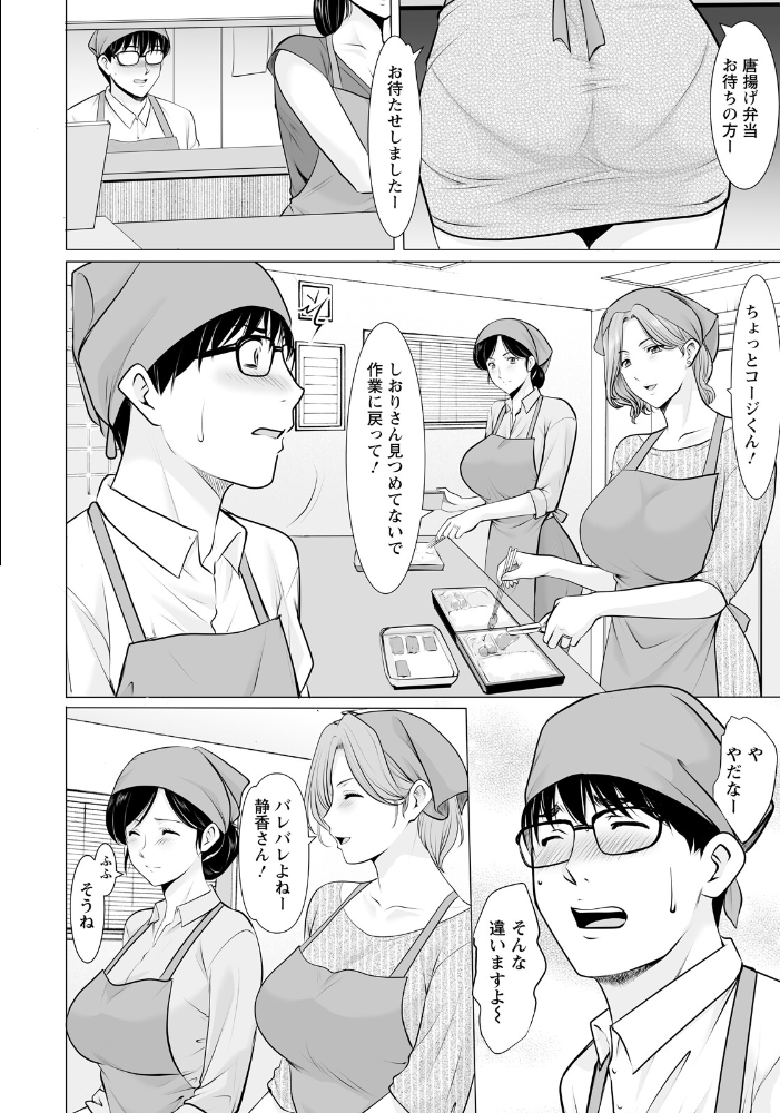 エロ漫画：まさかあの人妻が… 【単話】 【星野竜一】 サンプル画像