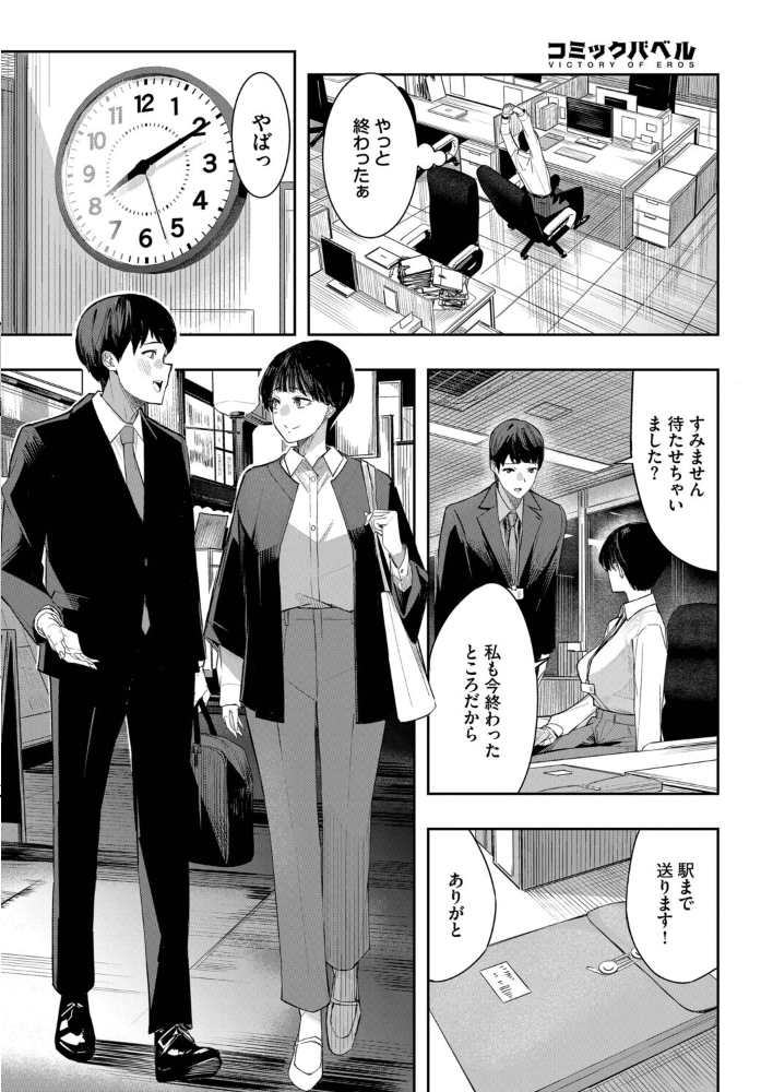 エロ漫画:セフレの関係? 【waves コミックバベル編集部】 サンプル画像