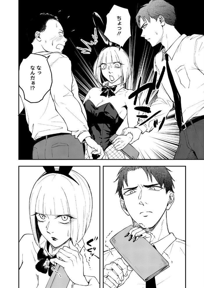 エロ漫画:真面目で不器用な男と不真面目で器用な女 【たまび】 サンプル画像