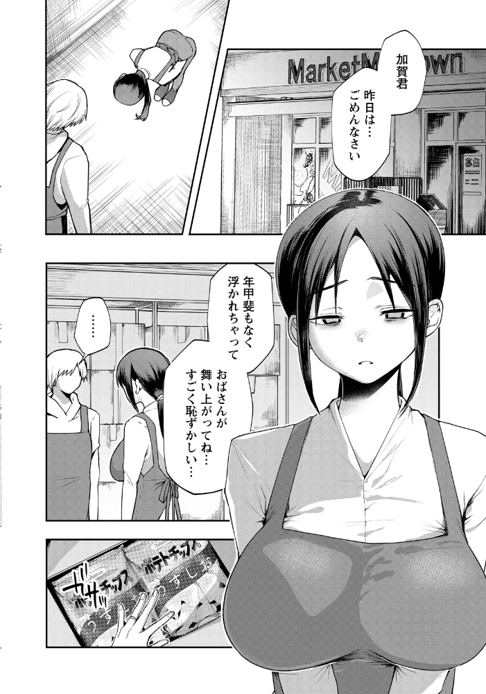 エロ漫画：花踏みと影 【単話】 【久我繭莉】 サンプル画像