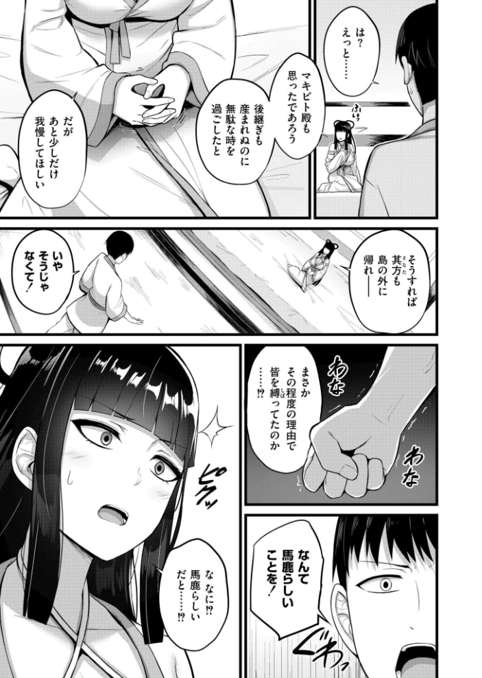 エロ漫画:孕ませ流遇ハーレム島 第5話 【内藤キララ COMIC快艶編集部】 サンプル画像