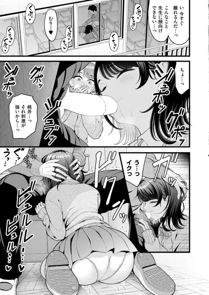 エロ漫画:クラスメイトのギャルの親友とは純愛にならない!? 【木戸番 COMIC快艶編集部】 サンプル画像