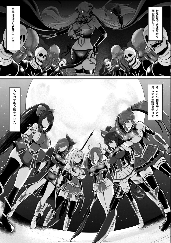 エロ漫画:夜の女閃光闘士ナイト・エクレール 【セレス龍】 サンプル画像