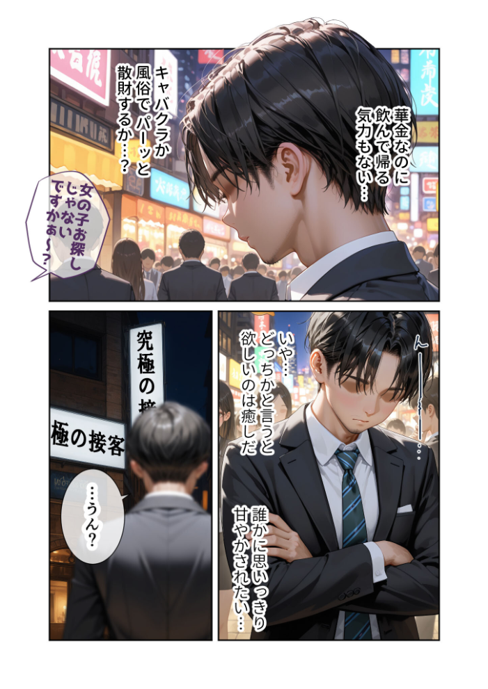 エロ漫画:究極のSEXセラピー 〜何でも望みを叶えてくれるHなセラピスト〜 第1話 【桃尻レイ】 サンプル画像