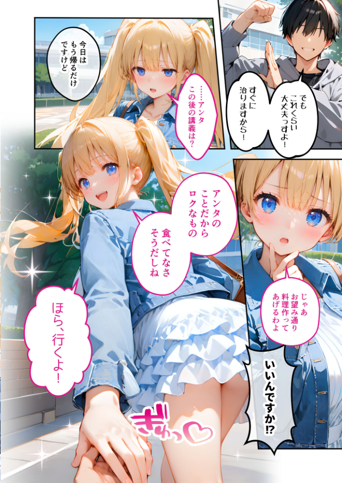 エロ漫画：ツンデレマネージャーのオナサポえっち（5） 〜風邪もあっちもまとめてお世話してあげるわよ……！〜 モザイク版 【ラビットフット】 サンプル画像