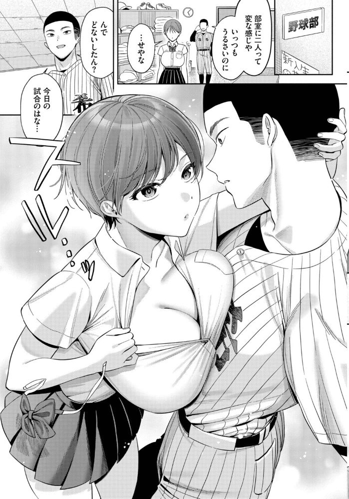 エロ漫画：輝く瞳は青い色 【るるえぱ コミックバベル編集部】 サンプル画像