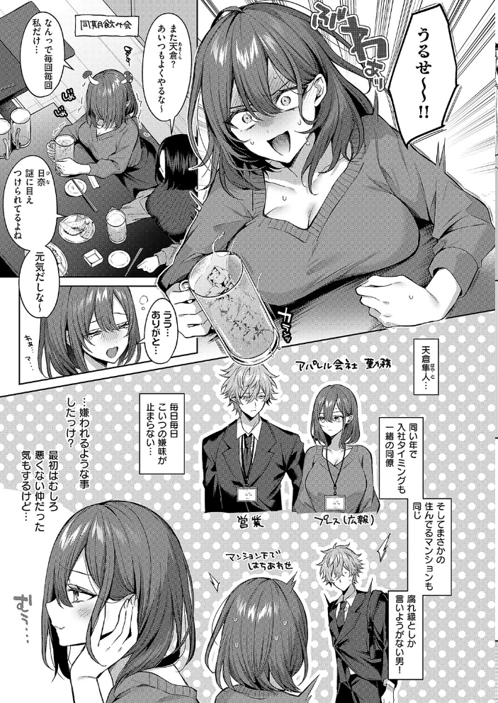エロ漫画：シンデレラ・イン・トキシケイトナイト【前編】 【めめゆ】 サンプル画像