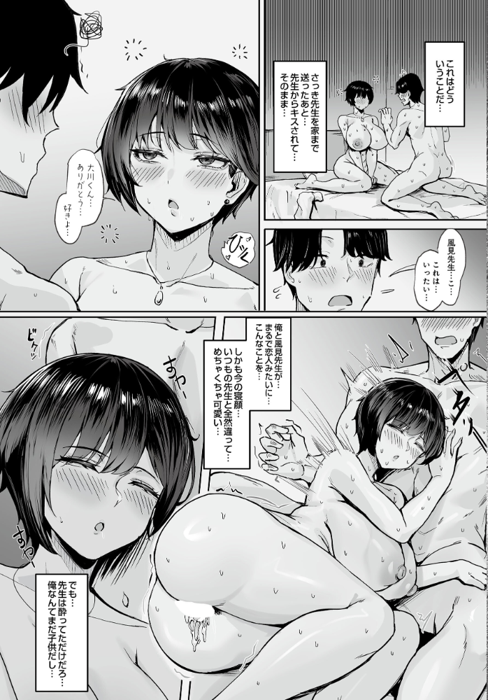 エロ漫画:SquareWave -First Wave- 【KUUTAMO】 サンプル画像