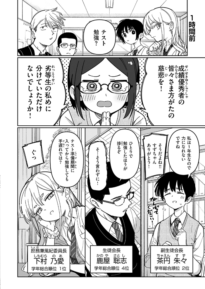 エロ漫画:未確認感情恋愛未遂君次第 【シャモナベ】 サンプル画像