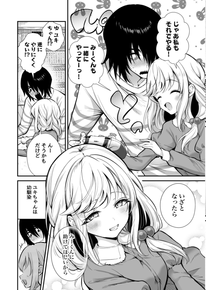 エロ漫画:湿度高めな拗らせオナニー(2)【18禁】 【成瀬みやび】 サンプル画像
