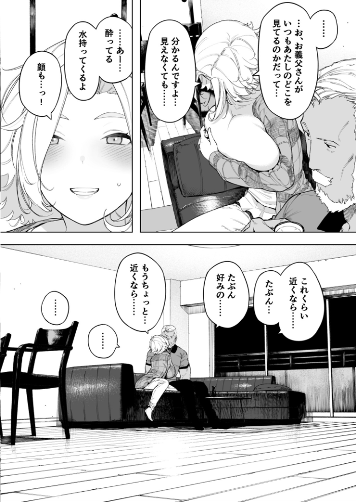 エロ漫画:愛妻 同意の上、寝取られ(7)〜ティアーズオブファーザー〜【18禁】 【NTロボ】 サンプル画像