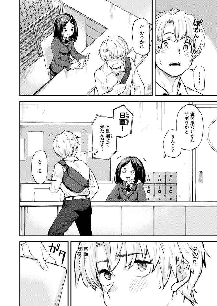 エロ漫画：思春期のまにまに 【橙織ゆぶね】 サンプル画像