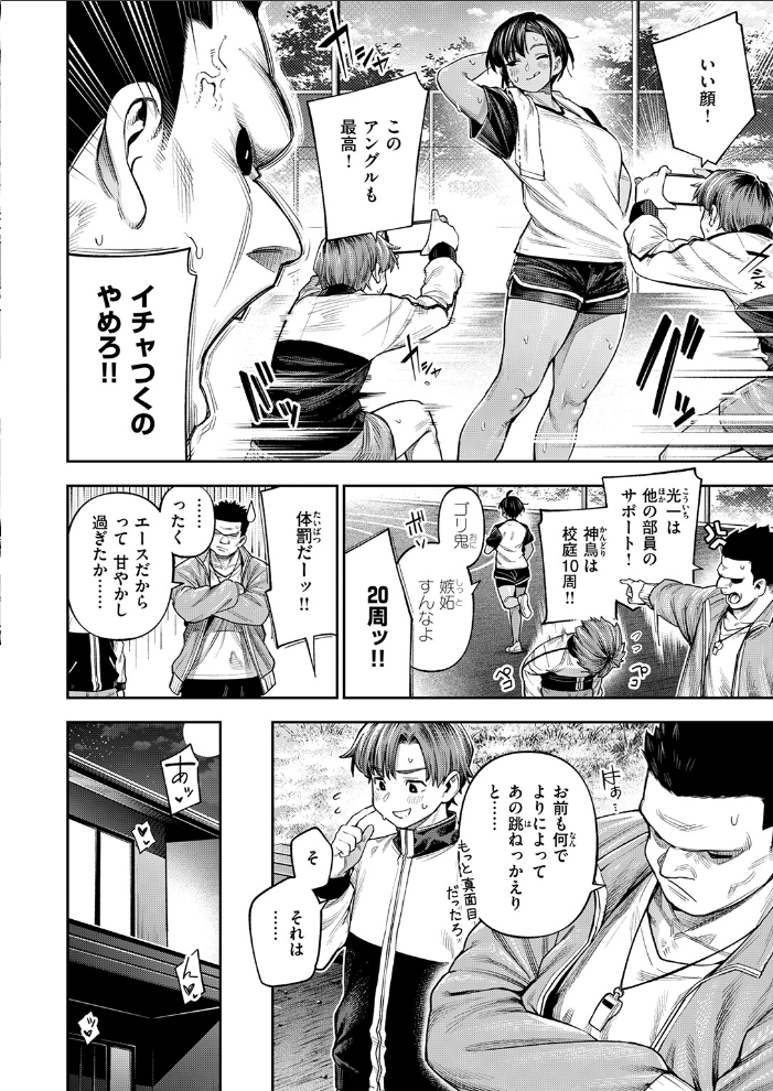 エロ漫画:●REC 小麦色の先輩 【戌森四朗】 サンプル画像