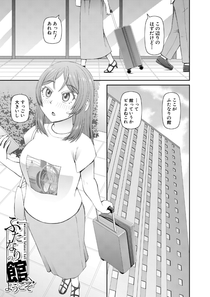 エロ漫画：ふたなり娘とやれる店【1話立ち読み付き】 【樺島あきら MUJIN編集部】 サンプル画像
