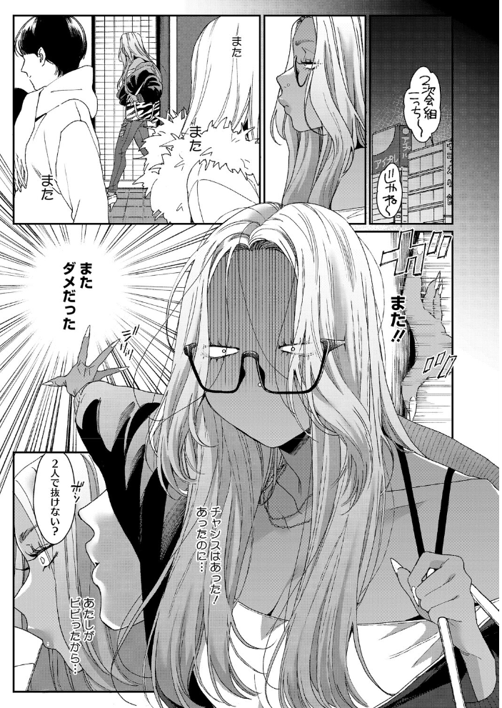 エロ漫画:上手にデキました 【BUTA】 サンプル画像