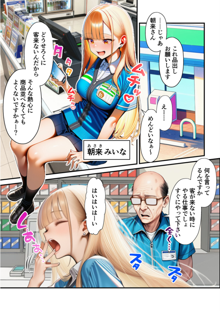 エロ漫画:人質ライブ配信 モザイク版 【ももまろ 朝露まほし あいラビ】 サンプル画像
