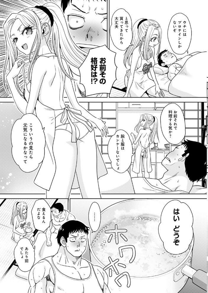 エロ漫画:ギャルと筋肉(4) 【板場広し】 サンプル画像