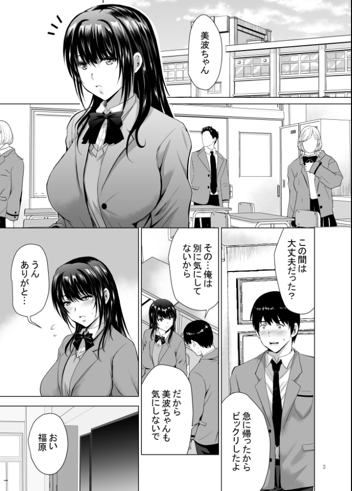 エロ漫画:Hカップ優等生のメス穴調教論 3巻 【ありのひろし】 サンプル画像